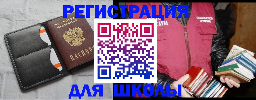 регистрация для дет. сада в Баксане