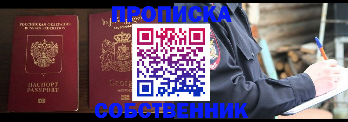 регистрация в Баксане