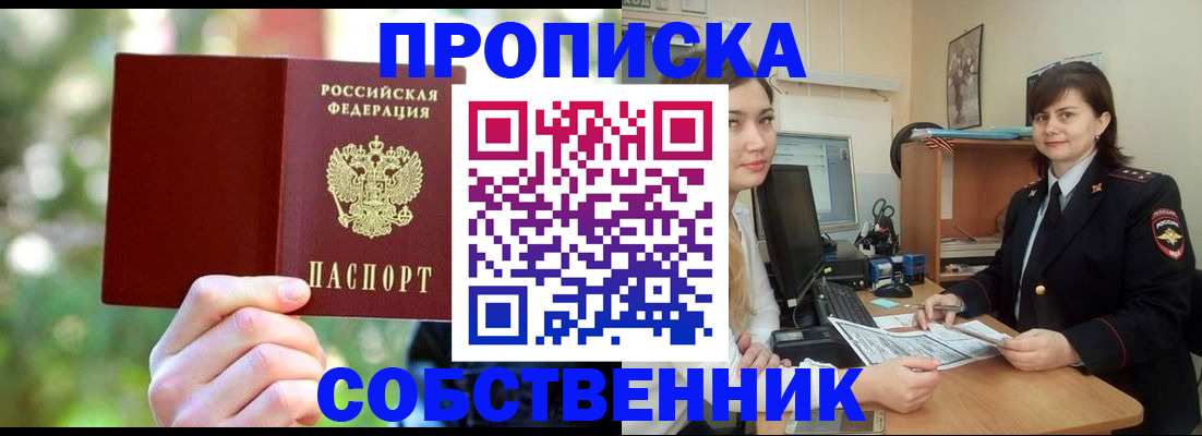 прописка иностранных граждан в Баксане