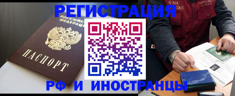 прописка штамп в Баксане