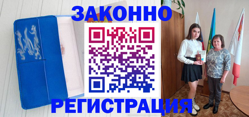 прописка в квартире в Баксане