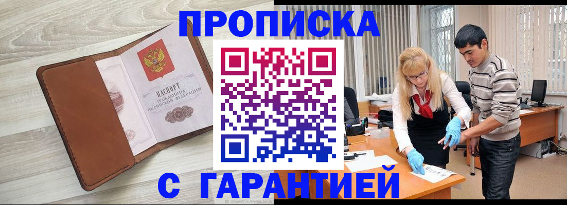 миграционный учет в Баксане