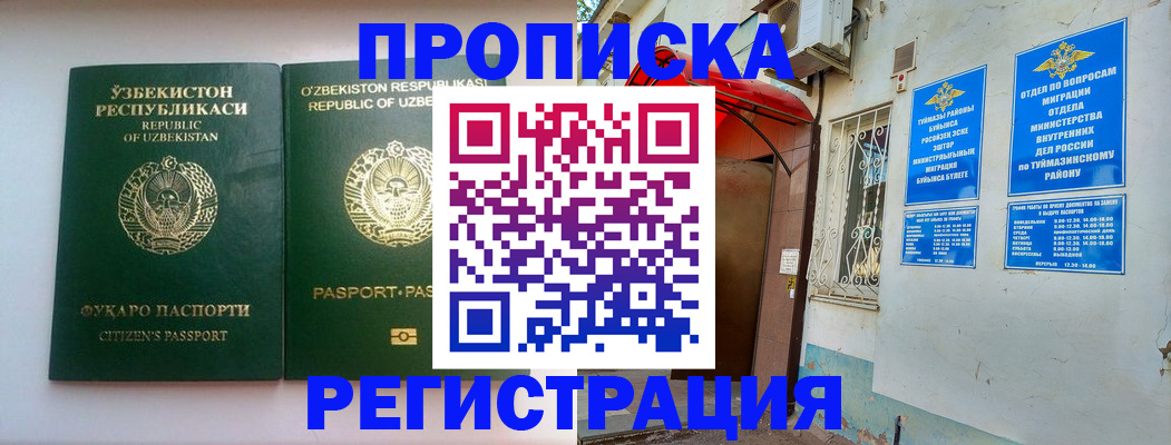 где прописаться в Баксане