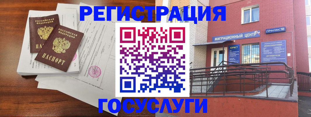 прописка для кредита в Баксане