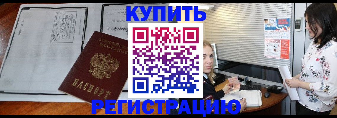 регистрация для школы в Баксане