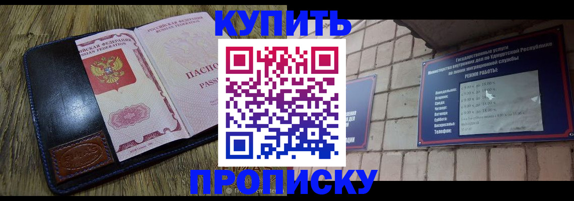 временная регистрация надежно в Баксане