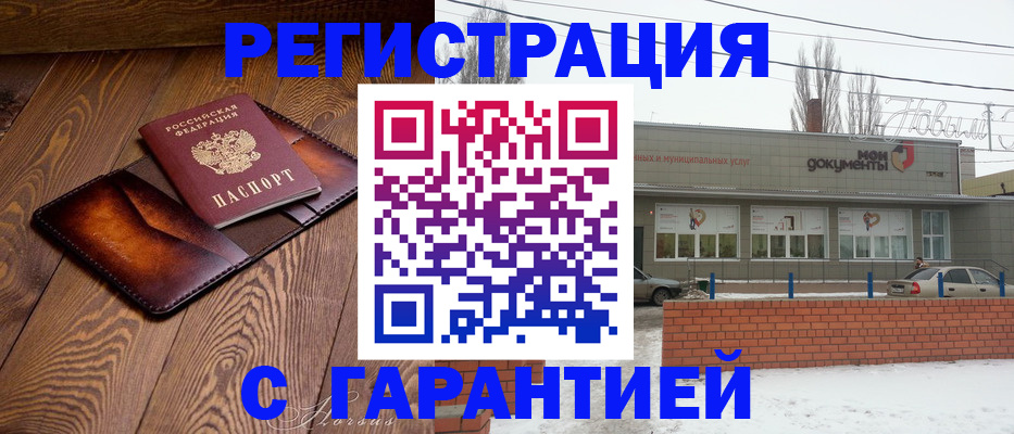 прописка в Баксане